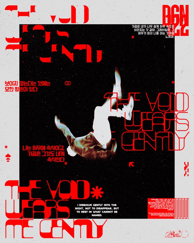 The Void Wears Me Gently